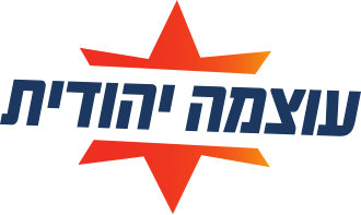 Otzma_Yehudit_2021_logo.svg