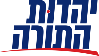 Yahadut_HaTorah_logo.png